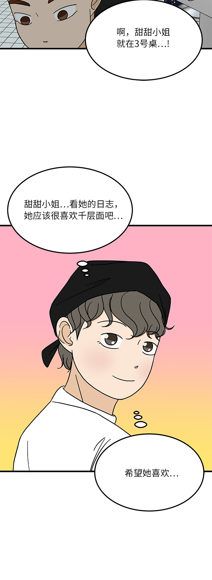 [第9话] 再见了，千层面…13
