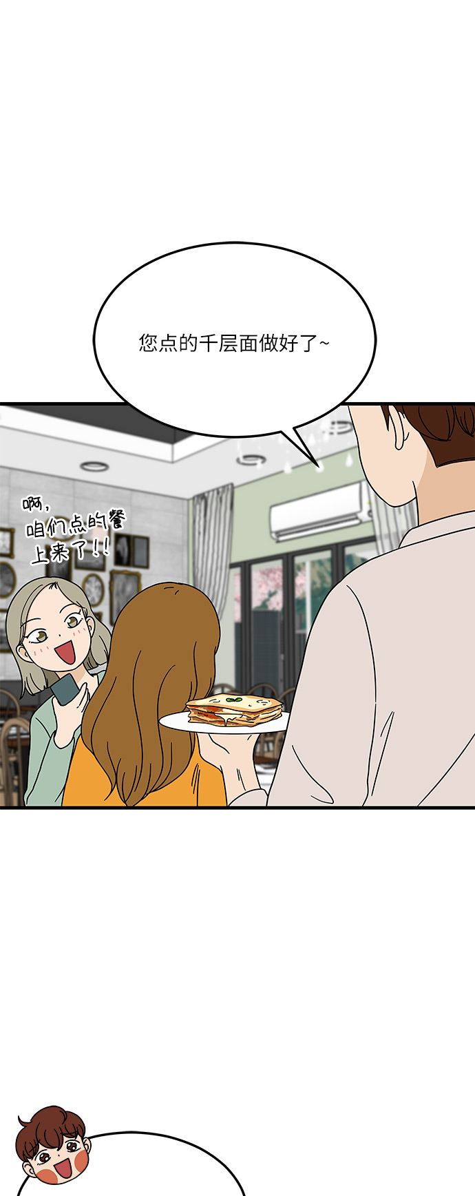 [第9话] 再见了，千层面…14