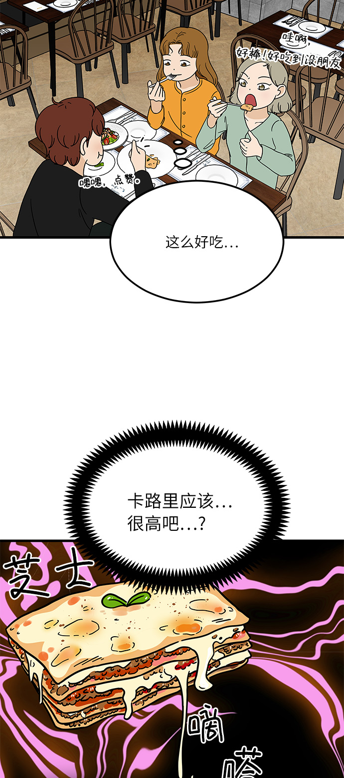 [第9话] 再见了，千层面…17