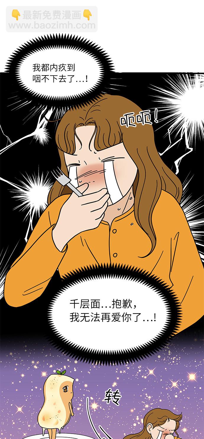 [第9话] 再见了，千层面…19
