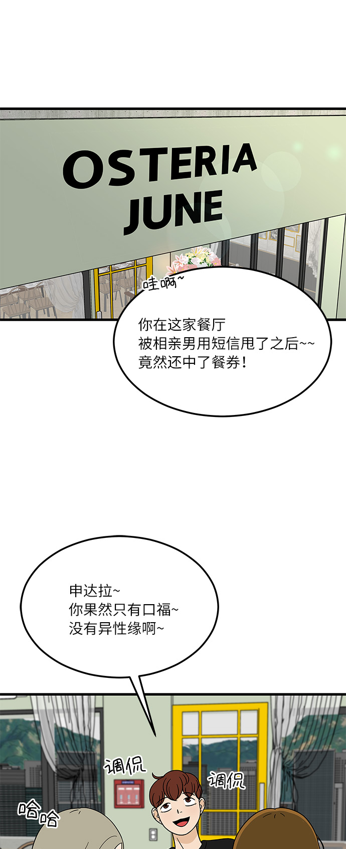 [第9话] 再见了，千层面…2