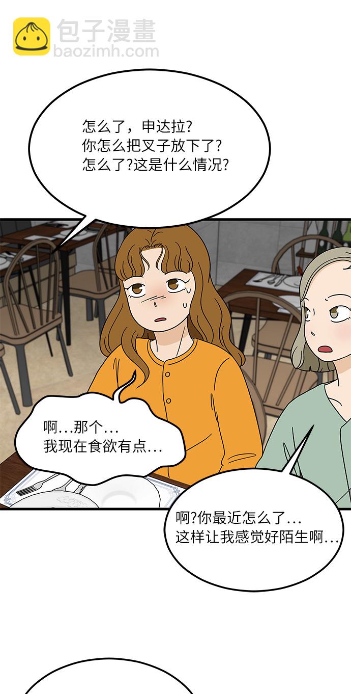 [第9话] 再见了，千层面…21