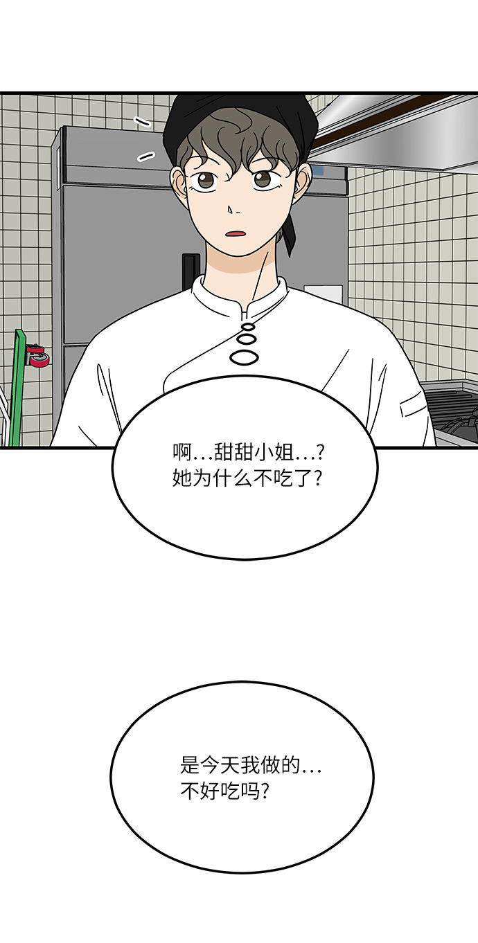 [第9话] 再见了，千层面…23