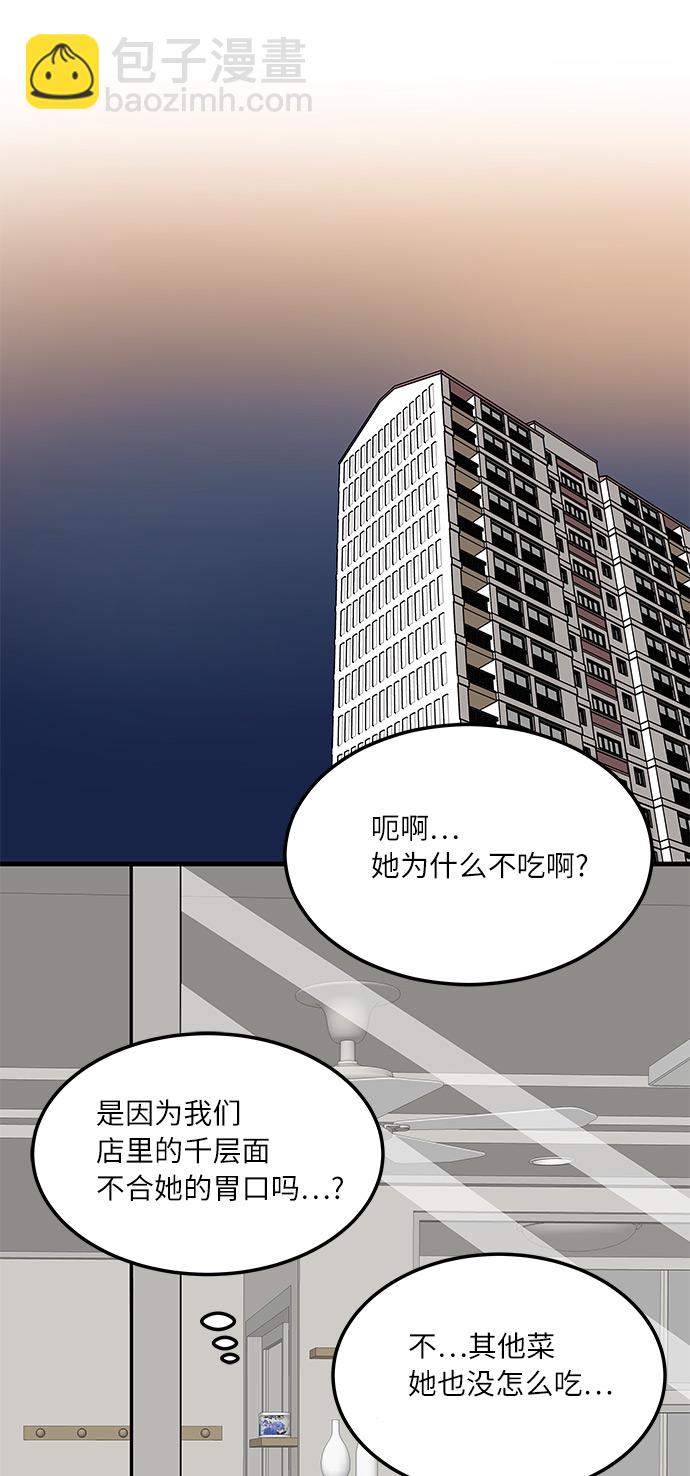 [第9话] 再见了，千层面…24