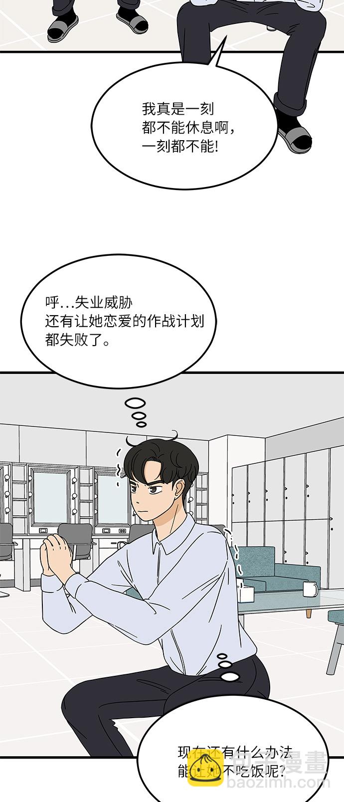[第9话] 再见了，千层面…30