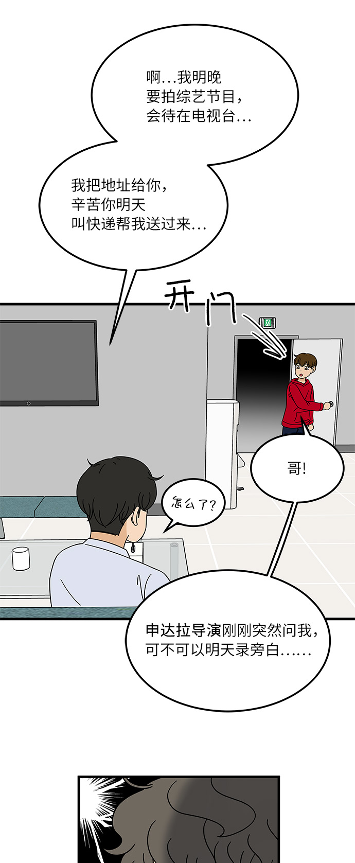 [第9话] 再见了，千层面…35