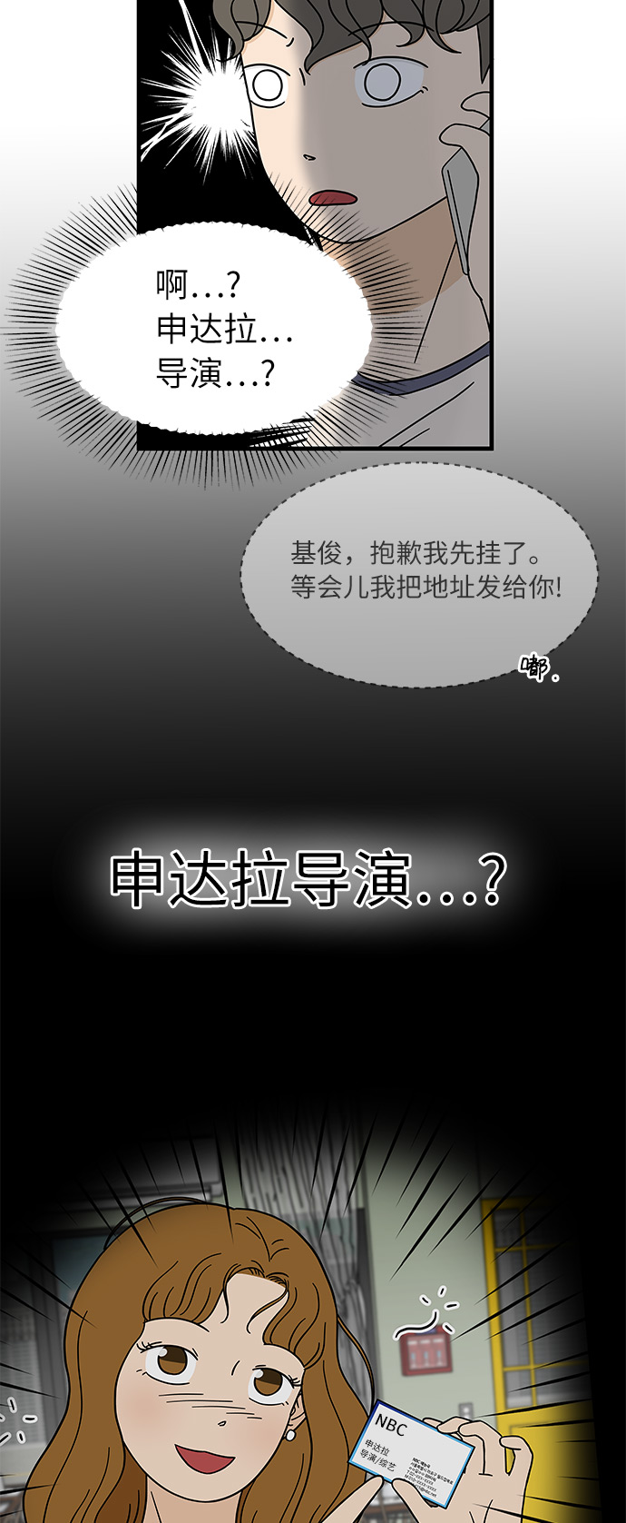 [第9话] 再见了，千层面…36