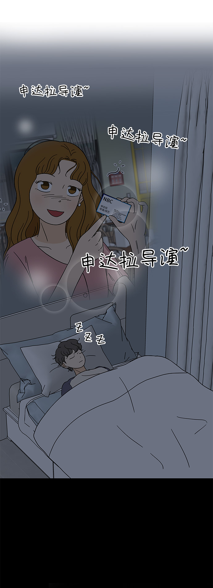 [第9话] 再见了，千层面…42