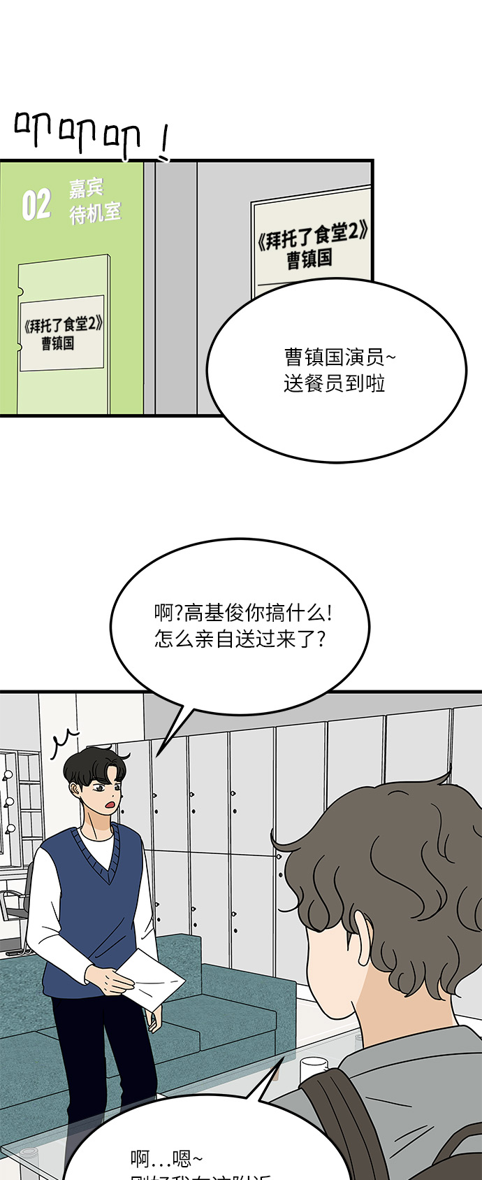 [第9话] 再见了，千层面…52