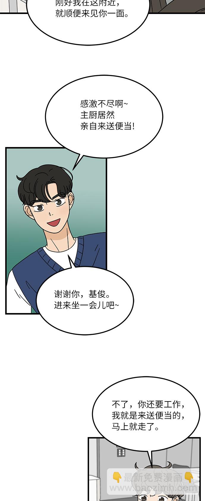 [第9话] 再见了，千层面…53