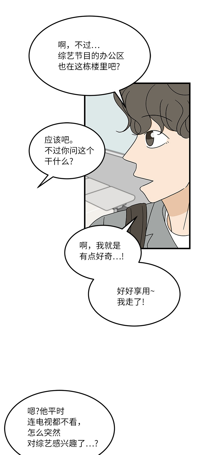 [第9话] 再见了，千层面…55