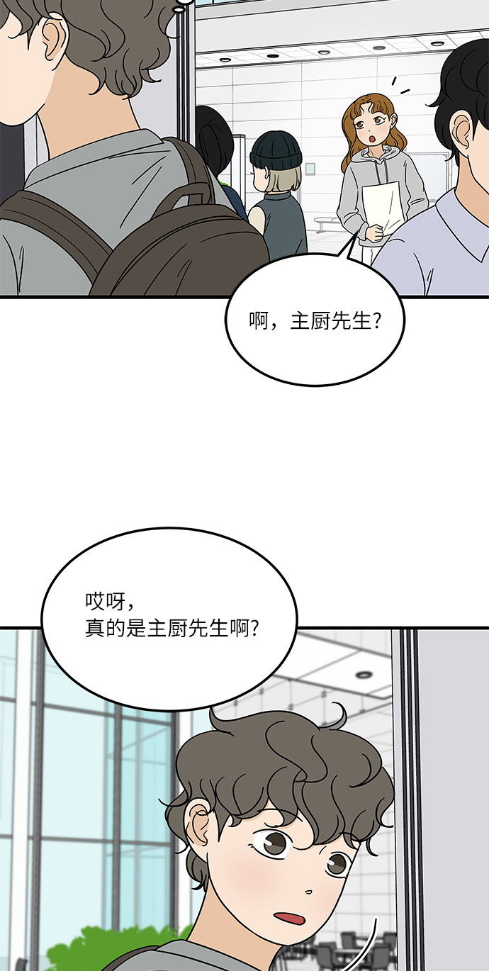 [第9话] 再见了，千层面…59
