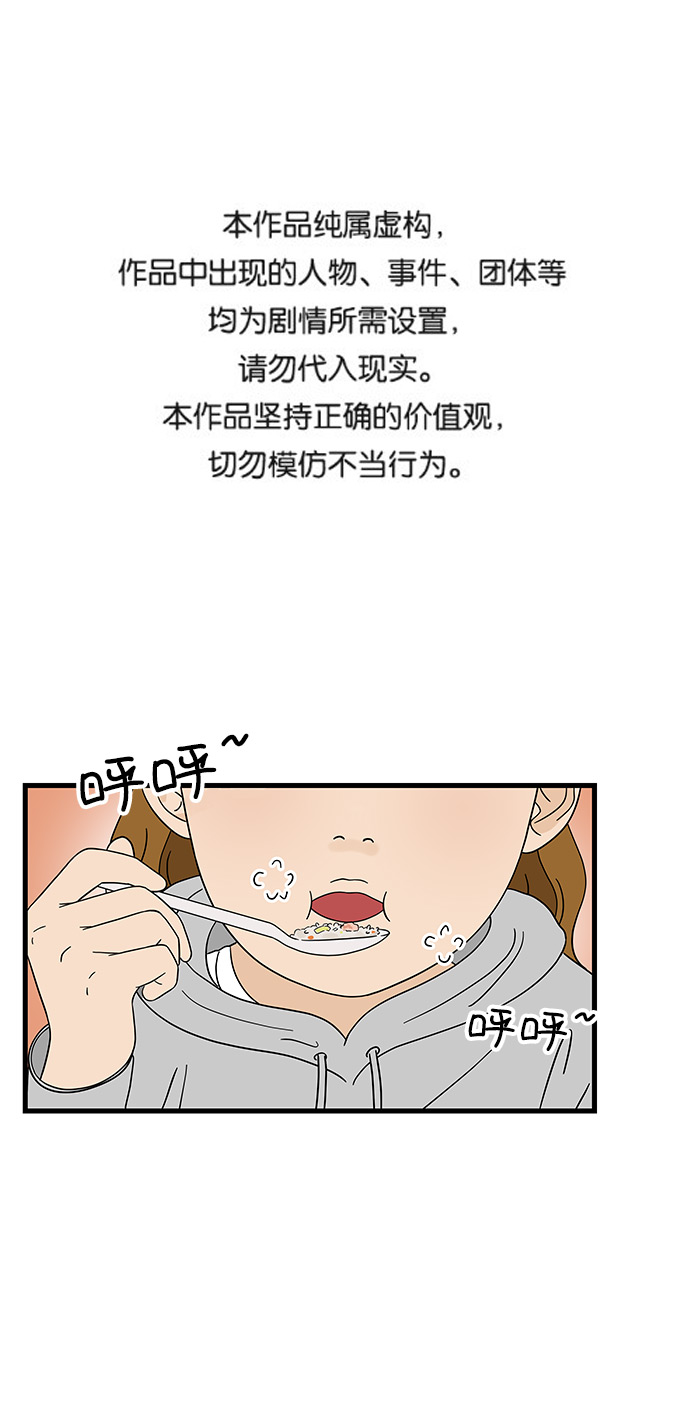 [第10话] 他说…他喜欢我？0