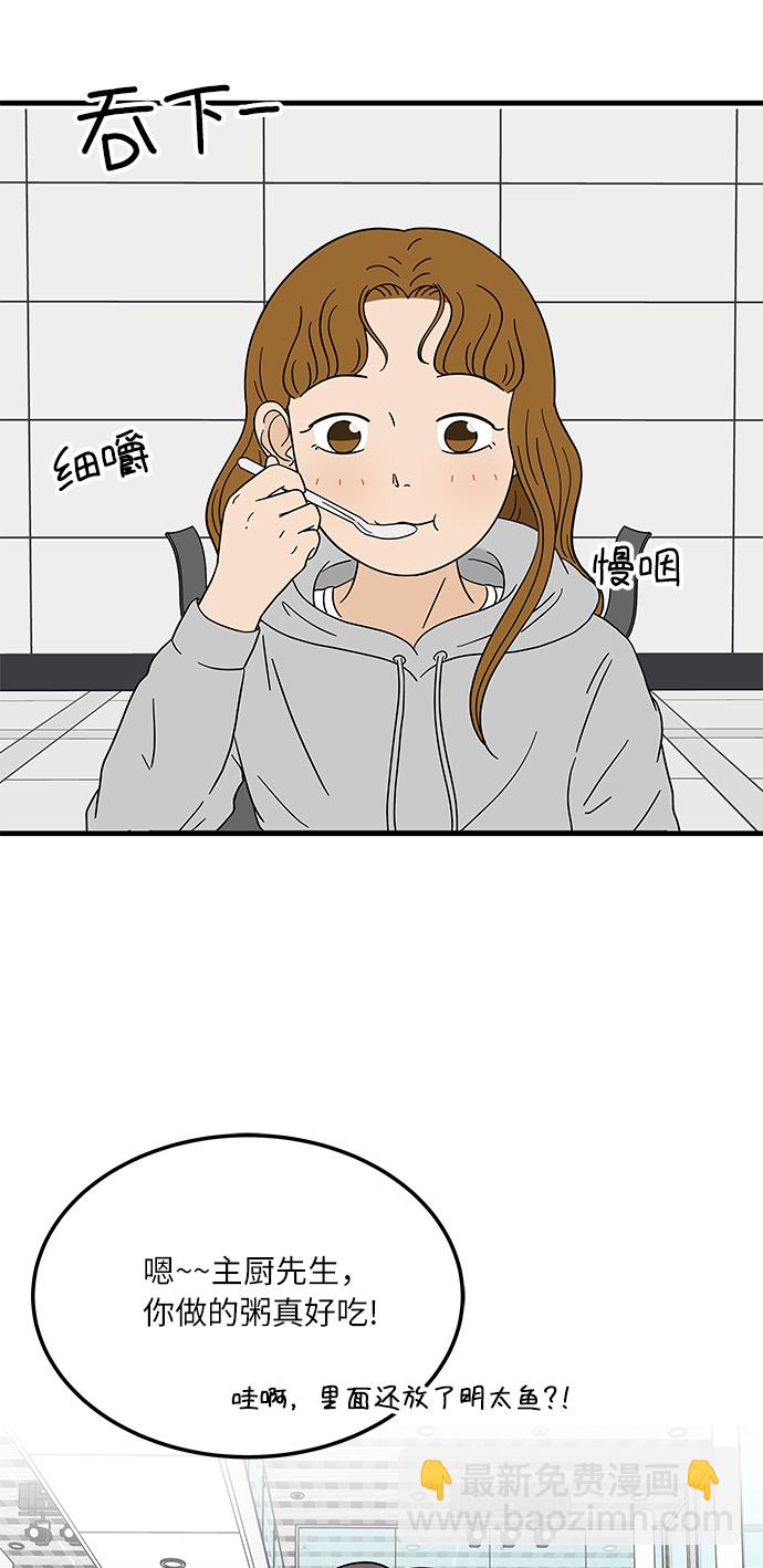 [第10话] 他说…他喜欢我？1