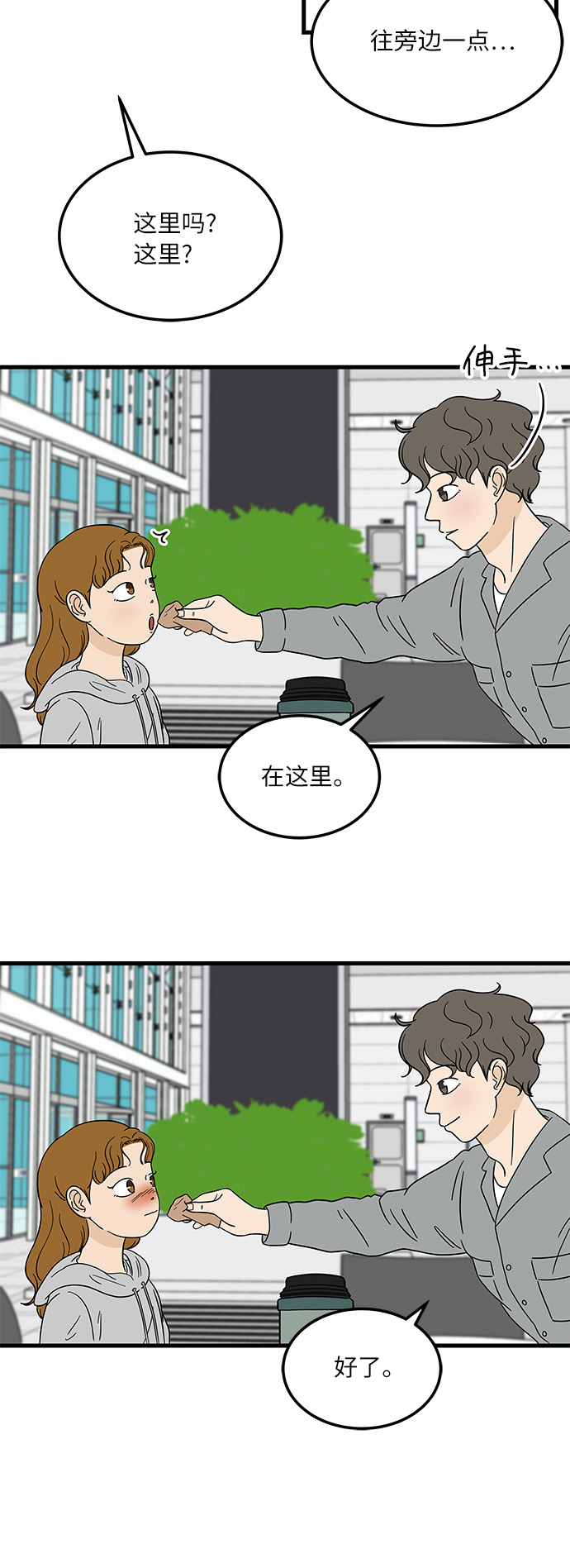 [第10话] 他说…他喜欢我？10
