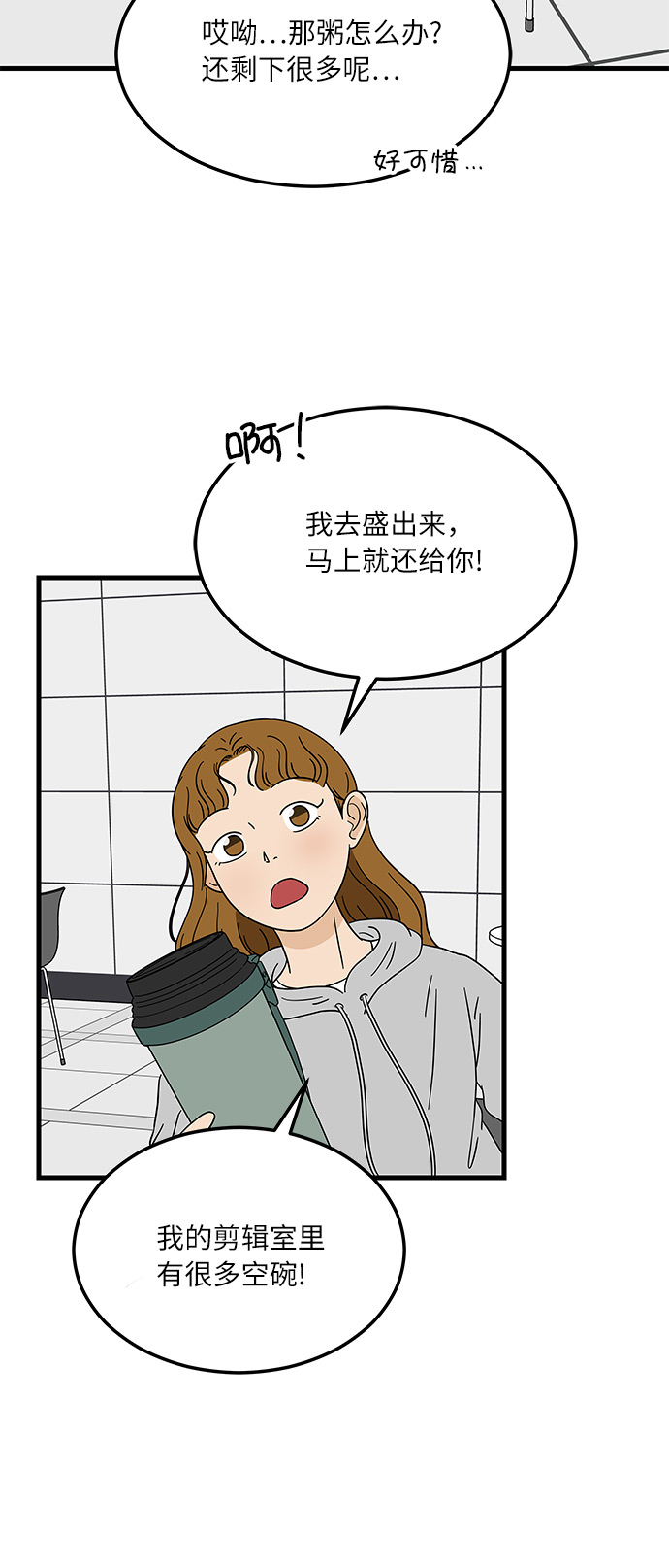 [第10话] 他说…他喜欢我？15