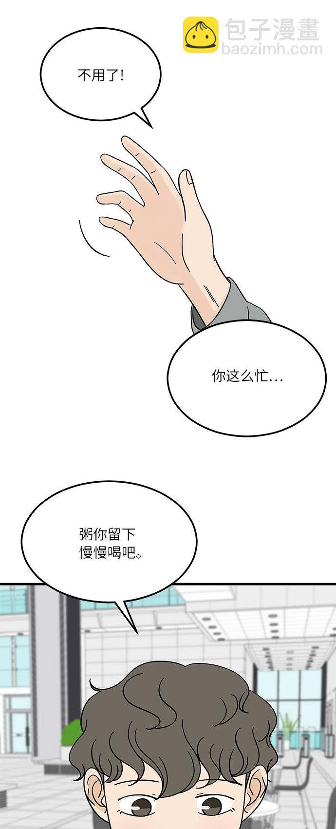 [第10话] 他说…他喜欢我？16