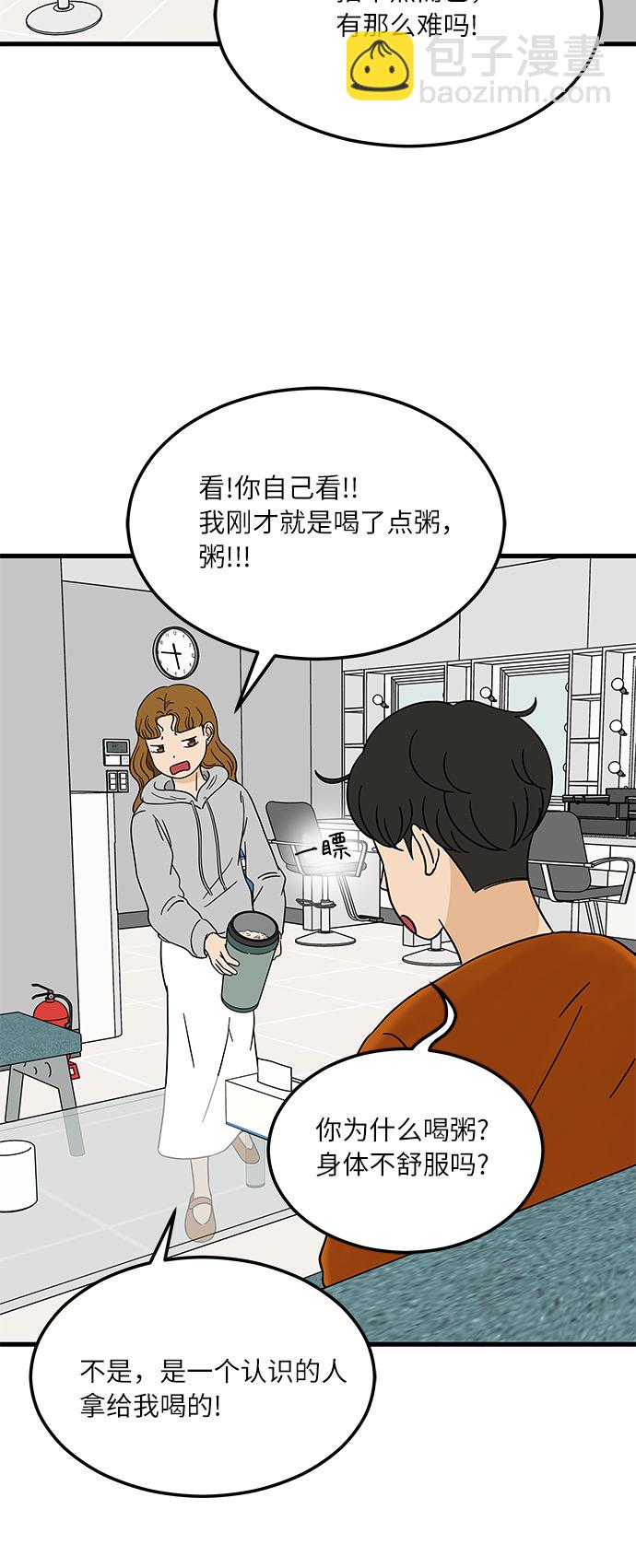 [第10话] 他说…他喜欢我？18