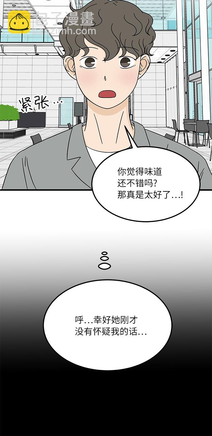 [第10话] 他说…他喜欢我？2