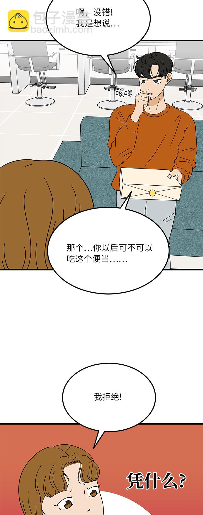 [第10话] 他说…他喜欢我？23