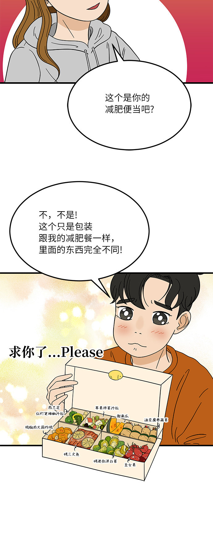 [第10话] 他说…他喜欢我？24