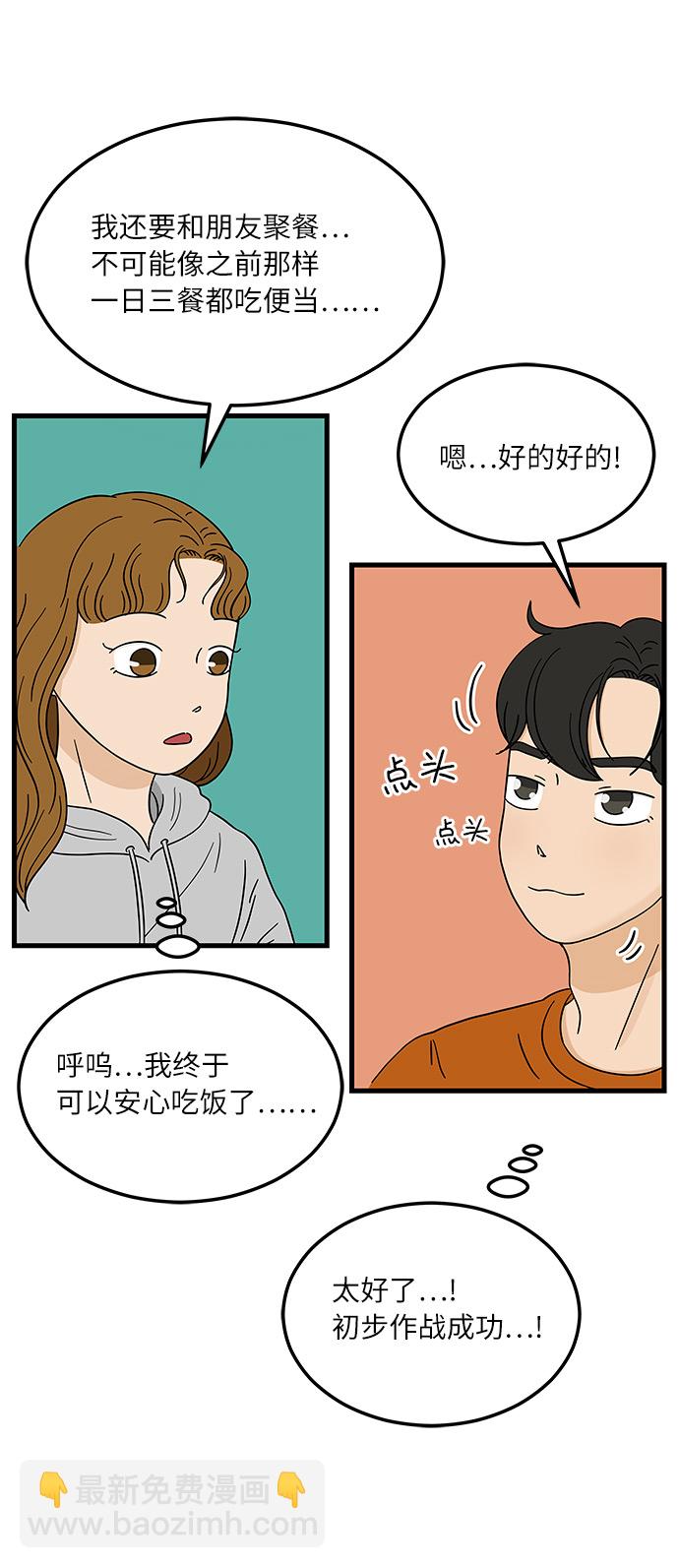 [第10话] 他说…他喜欢我？27