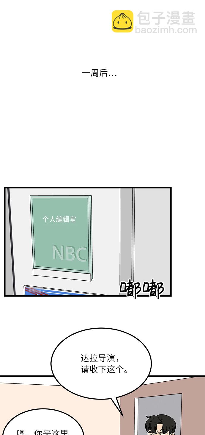 [第10话] 他说…他喜欢我？28