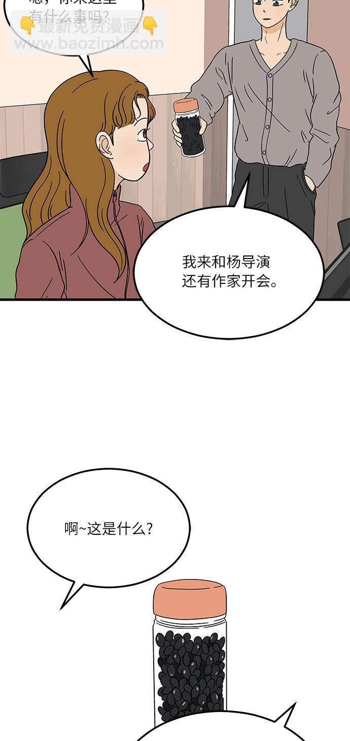 [第10话] 他说…他喜欢我？29