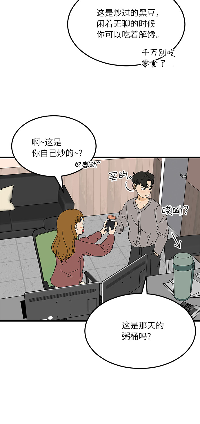 [第10话] 他说…他喜欢我？30
