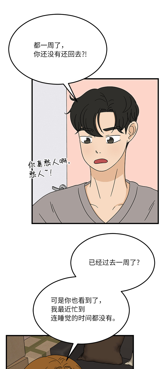 [第10话] 他说…他喜欢我？31