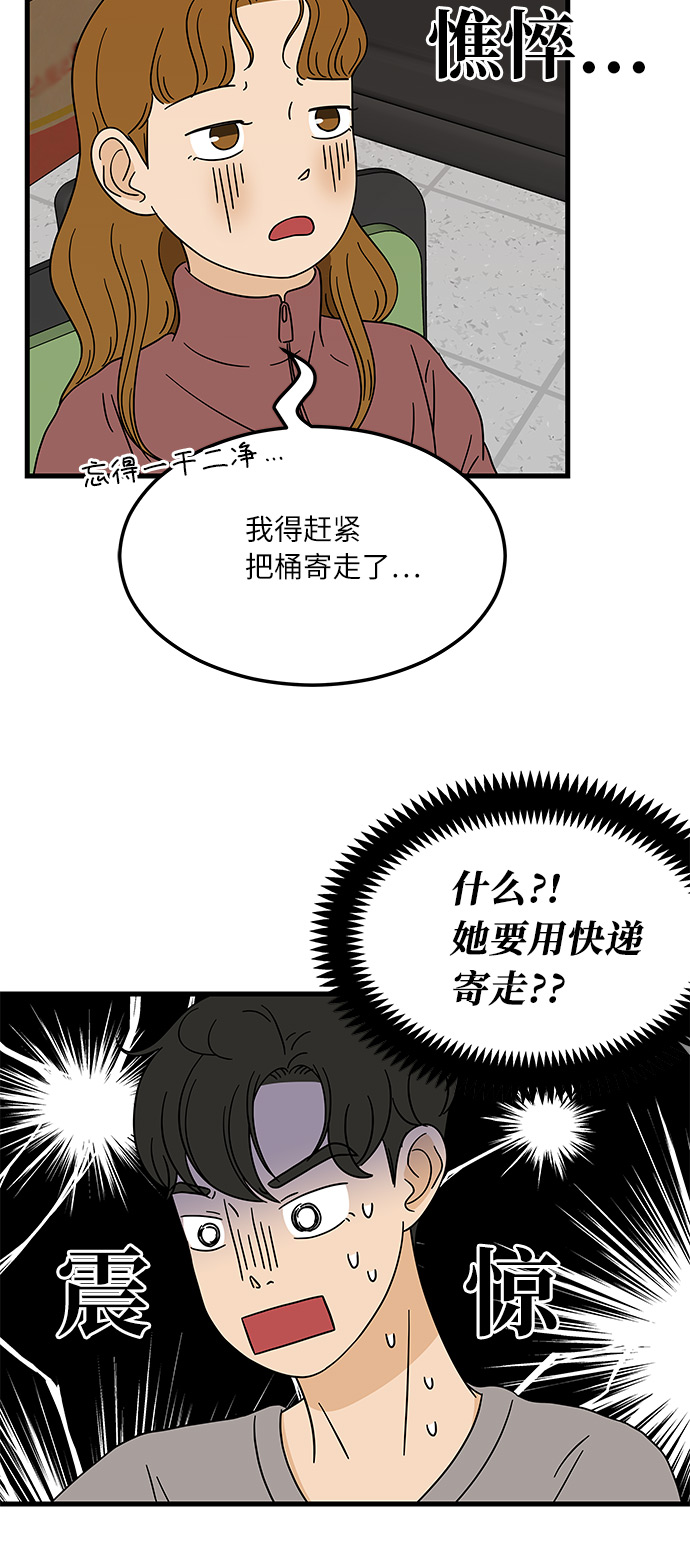 [第10话] 他说…他喜欢我？32