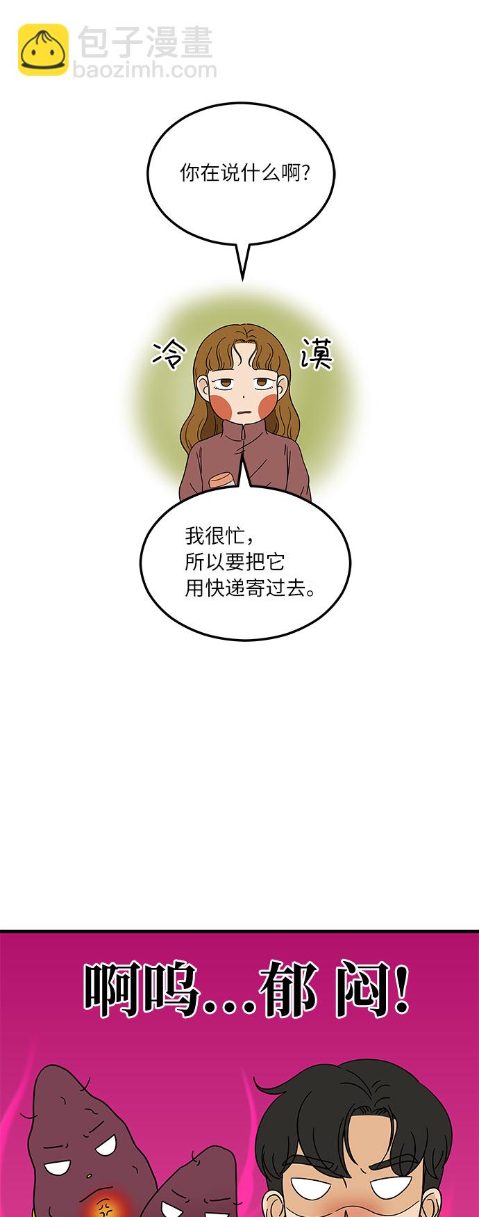 [第10话] 他说…他喜欢我？34