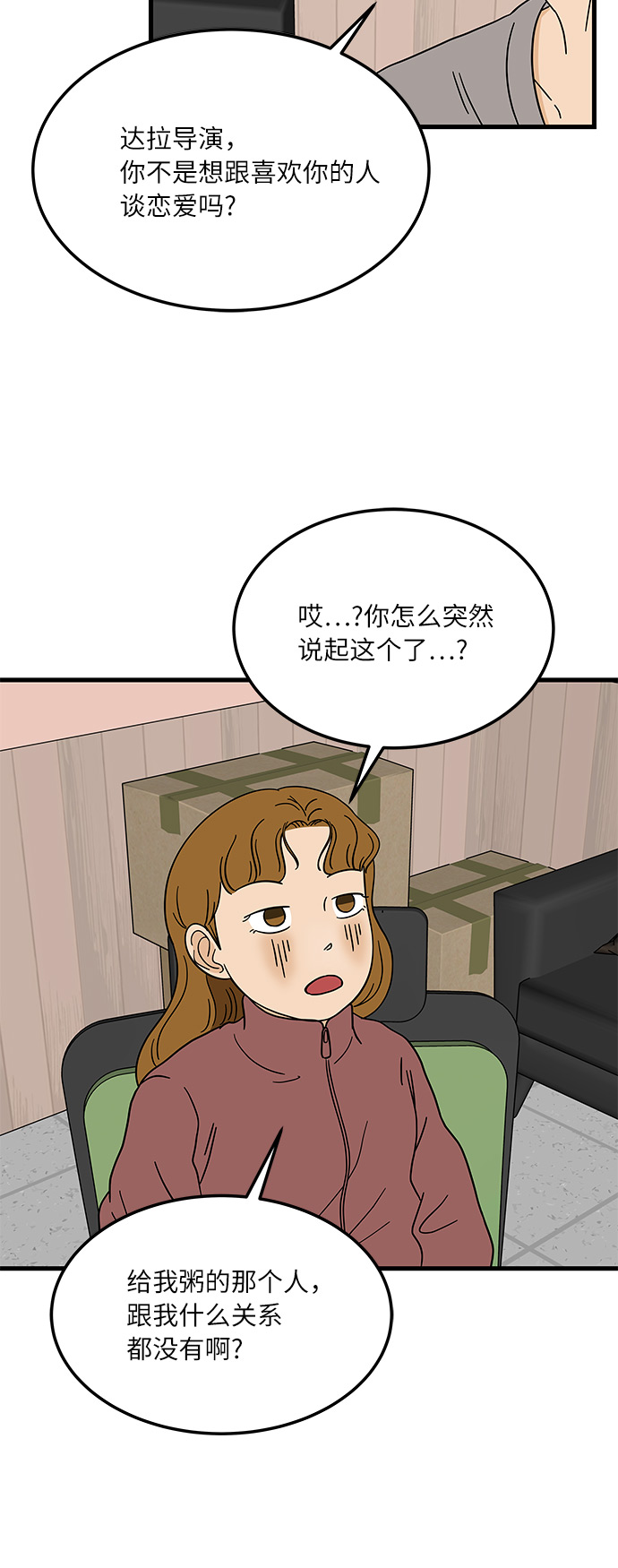 [第10话] 他说…他喜欢我？36