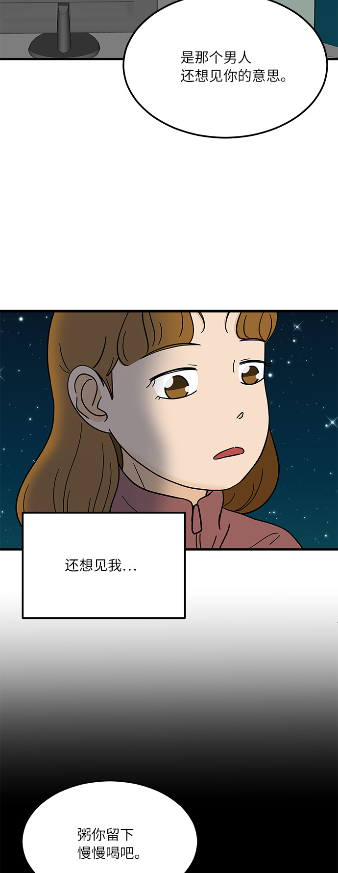 [第10话] 他说…他喜欢我？39