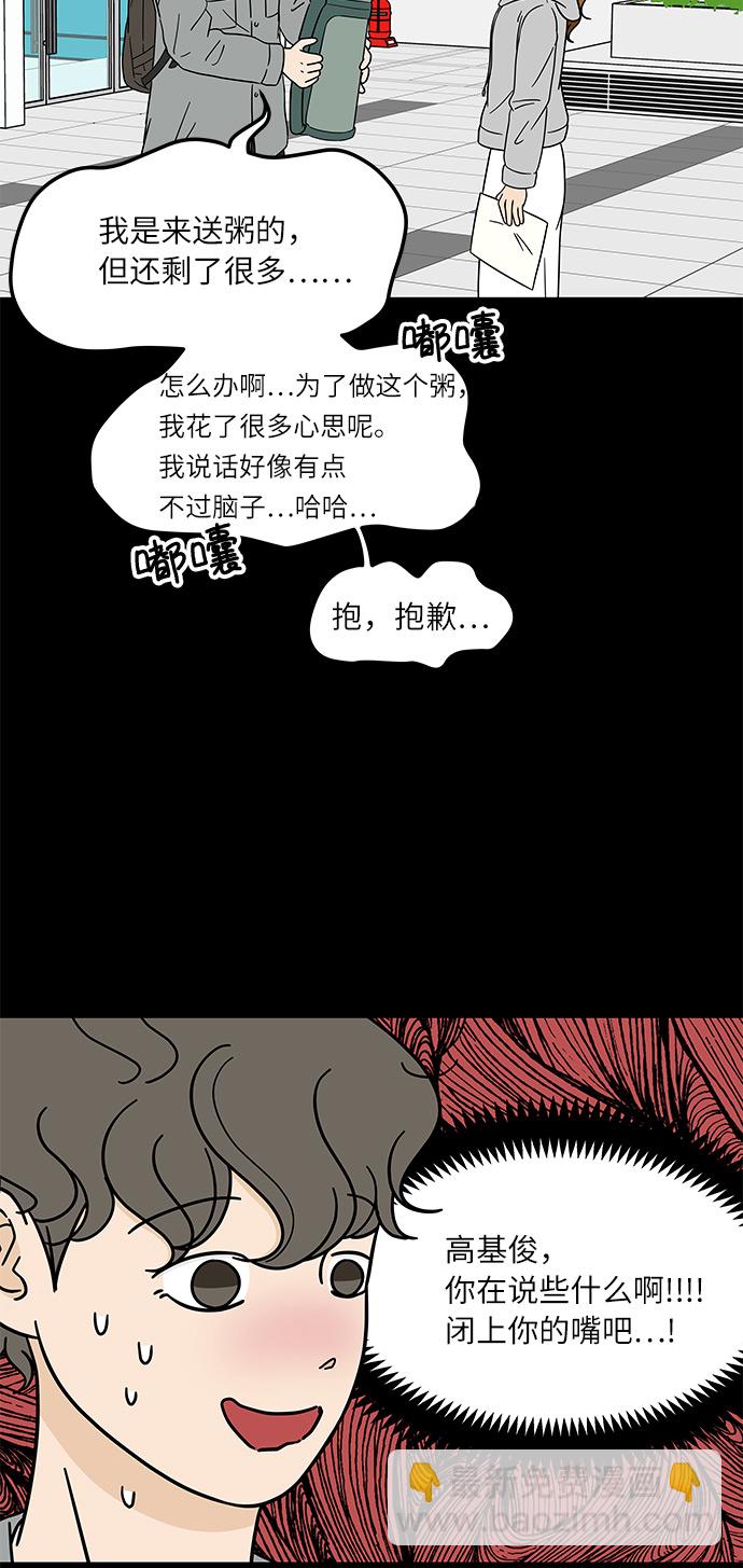 [第10话] 他说…他喜欢我？4