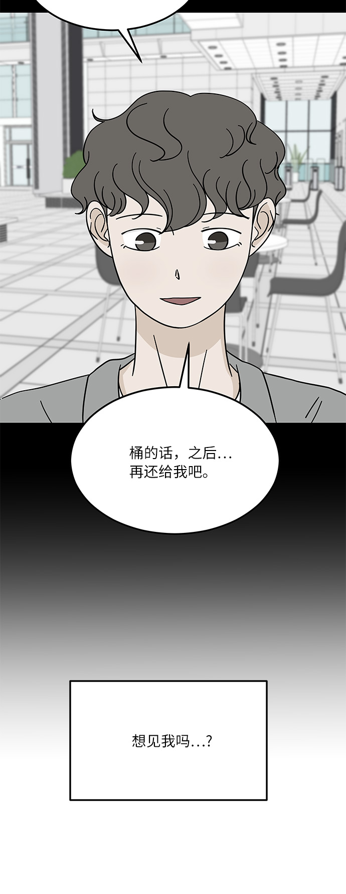 [第10话] 他说…他喜欢我？40