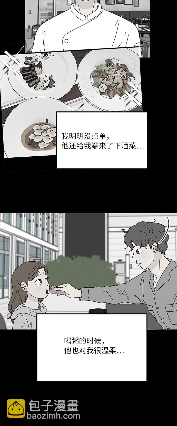 [第10话] 他说…他喜欢我？43