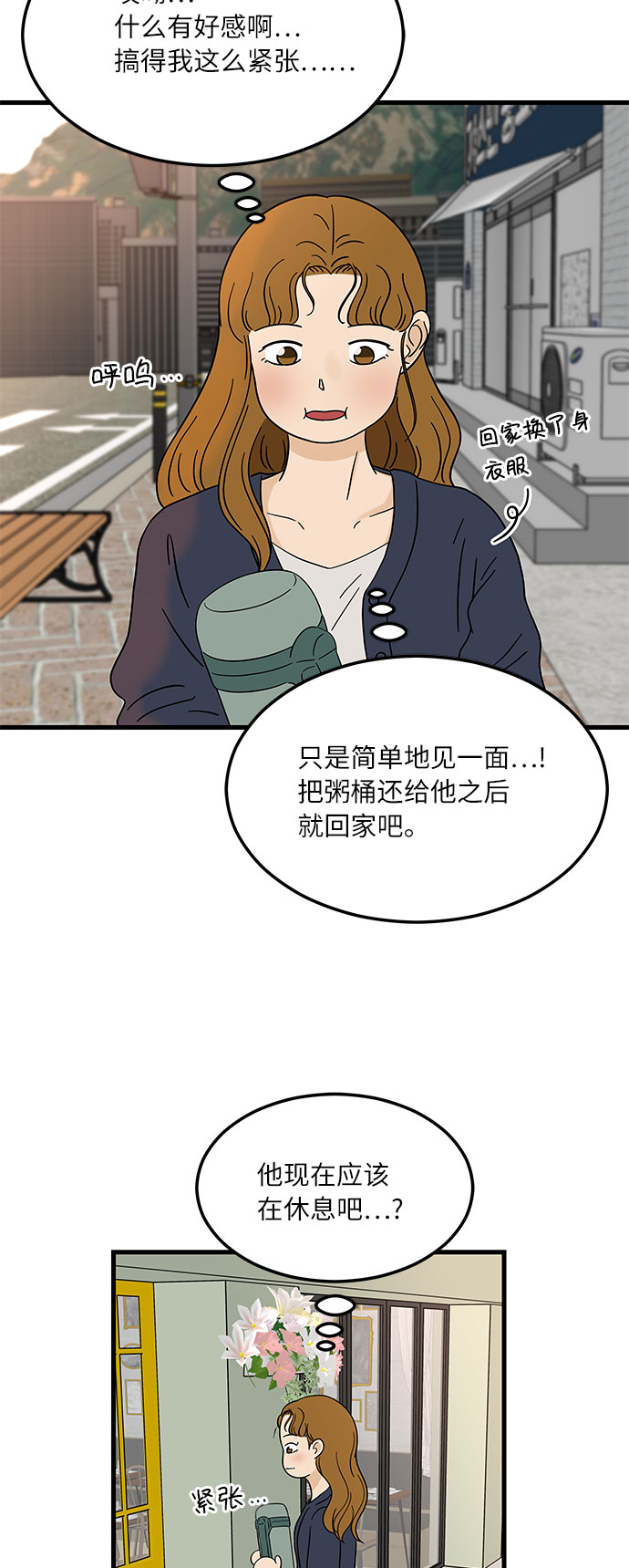 [第10话] 他说…他喜欢我？45