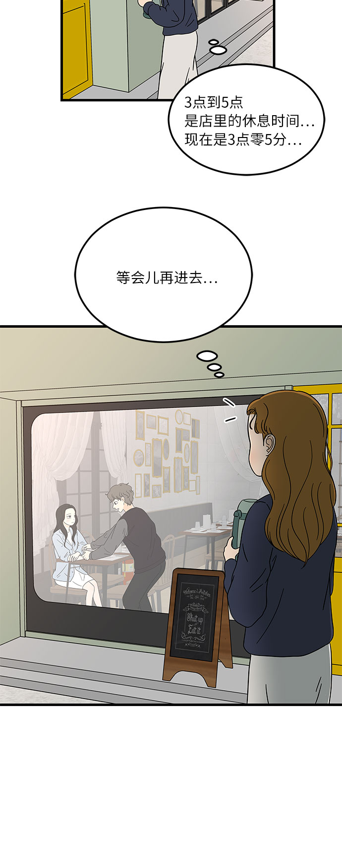 [第10话] 他说…他喜欢我？46