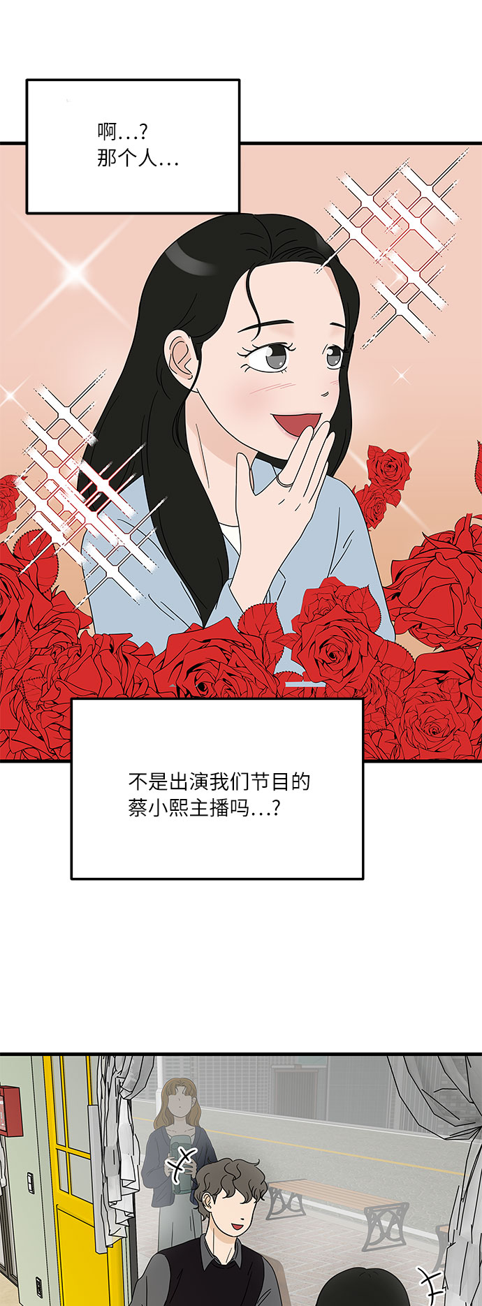 [第10话] 他说…他喜欢我？47