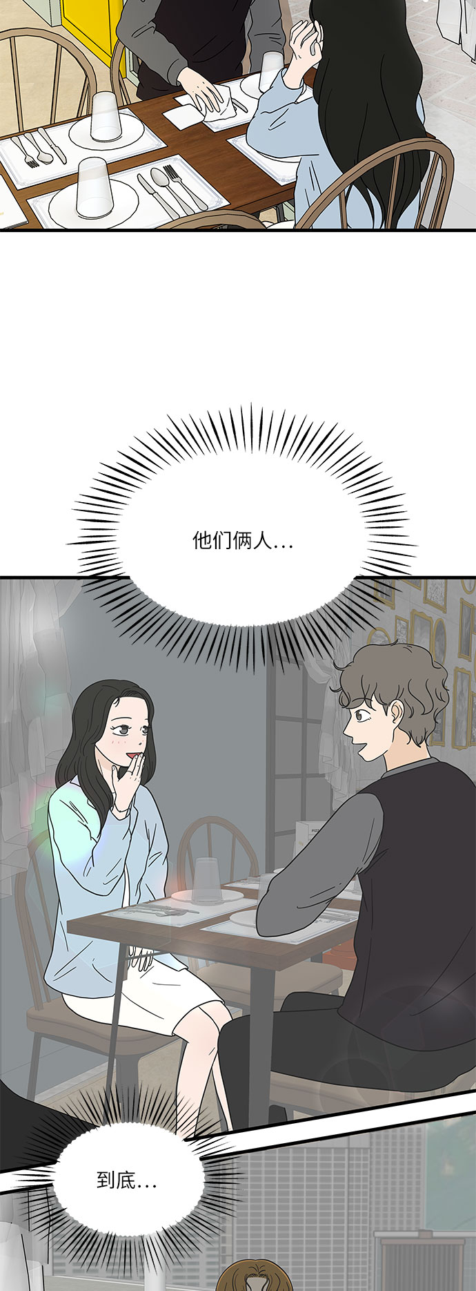 [第10话] 他说…他喜欢我？48