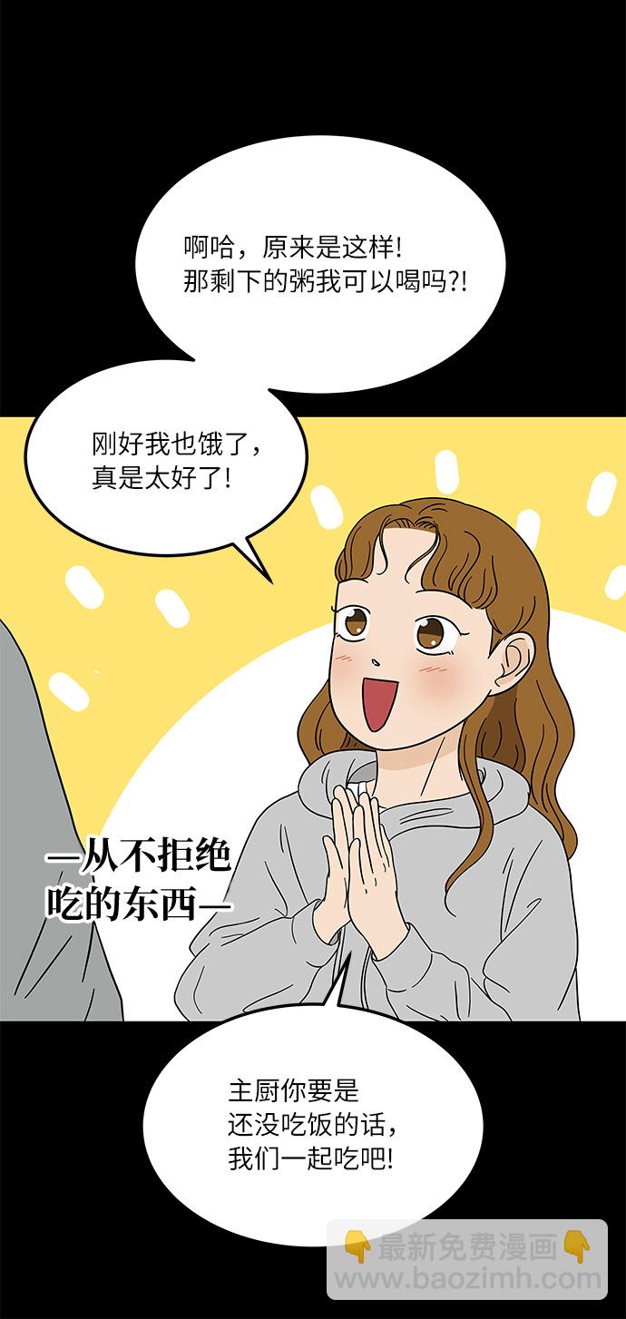 [第10话] 他说…他喜欢我？5