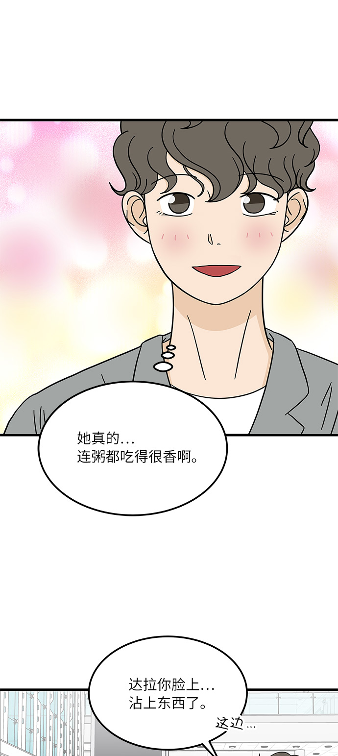 [第10话] 他说…他喜欢我？7
