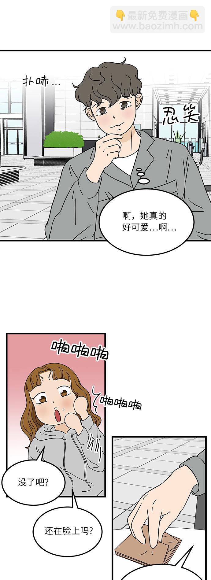 [第10话] 他说…他喜欢我？9