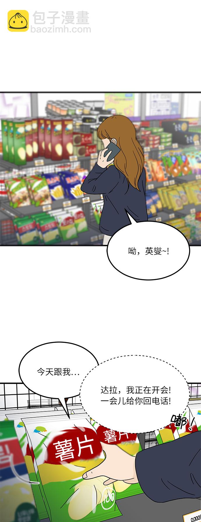 [第11话] 情绪化的暴饮暴食10
