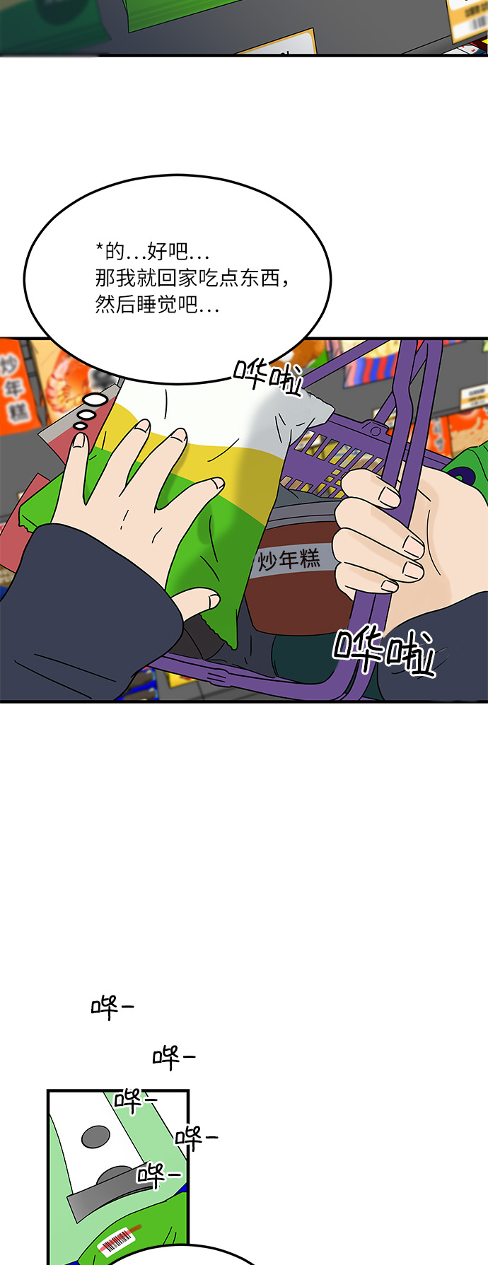 [第11话] 情绪化的暴饮暴食11