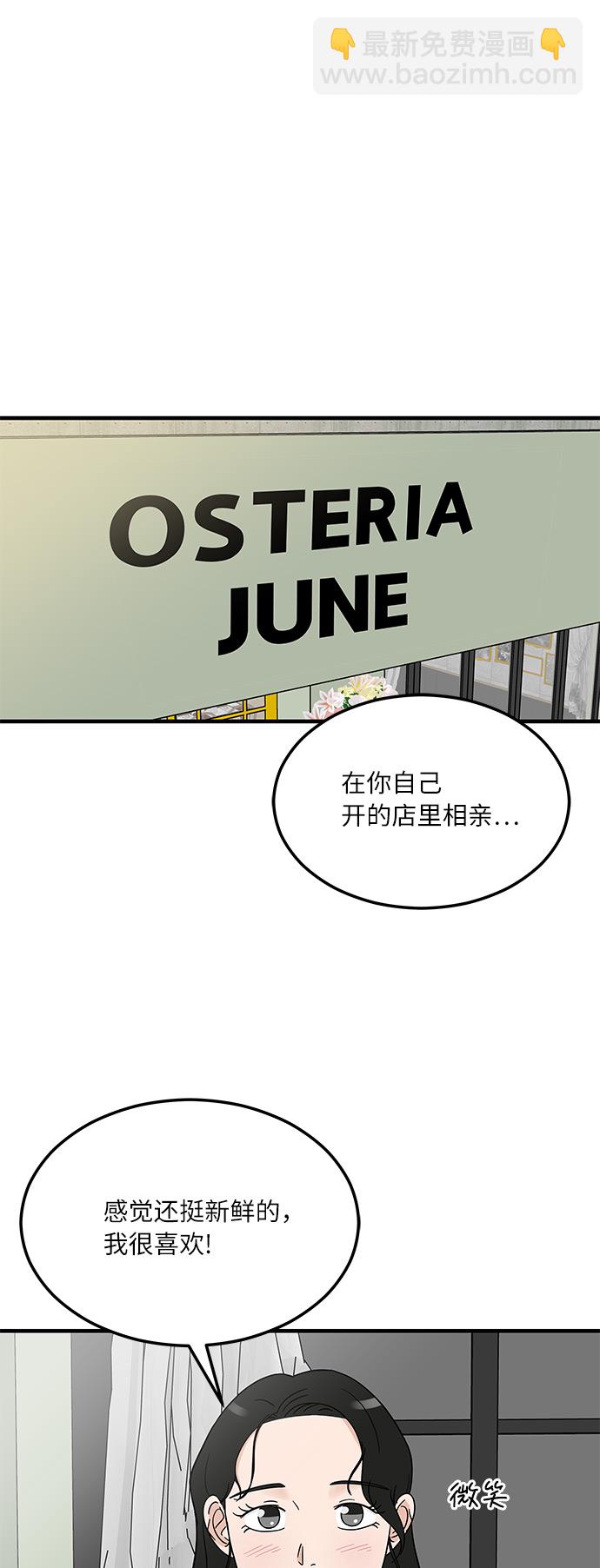 [第11话] 情绪化的暴饮暴食13