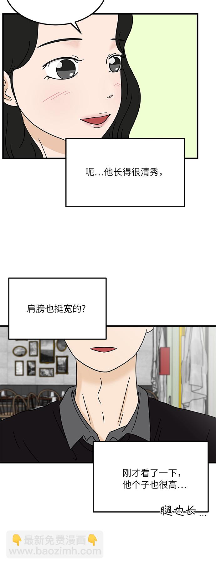 [第11话] 情绪化的暴饮暴食15