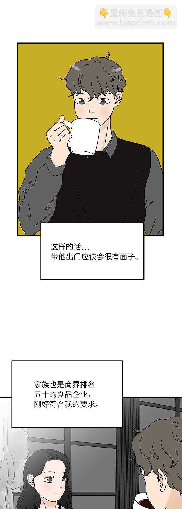 [第11话] 情绪化的暴饮暴食16
