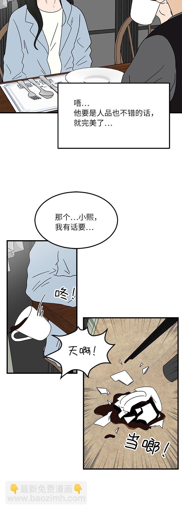 [第11话] 情绪化的暴饮暴食17